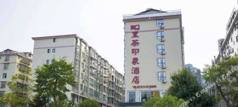 黑茶印象酒店(陶澍广场店)图片