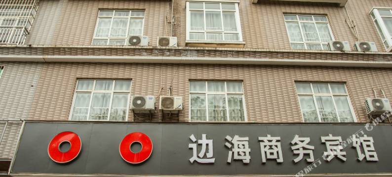 钦州边海商务宾馆图片