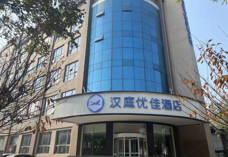 HanTing Premium Hotel (Xi'an Xibu Avenue Zaozitai Road)Hotel Overview