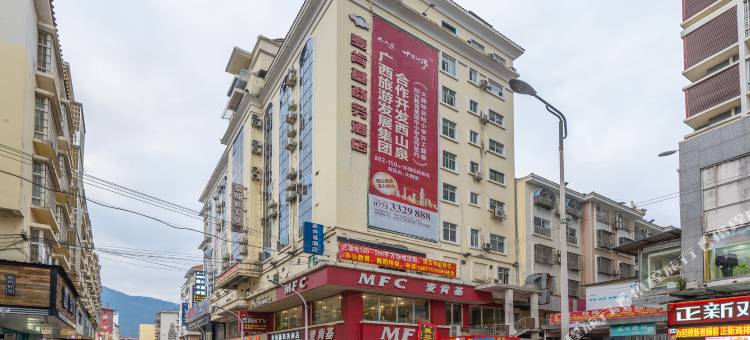 桂平麦肯基商务酒店(桂平西山步行街店)图片