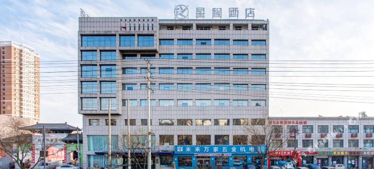 星程酒店(榆林神木汽车站店)图片