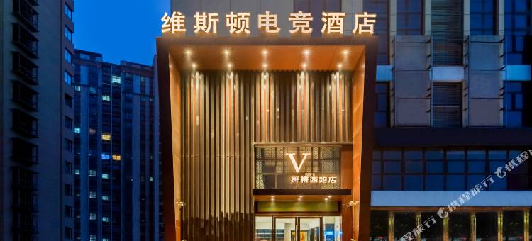 维斯顿酒店(淮南舜耕西路十九中店)图片