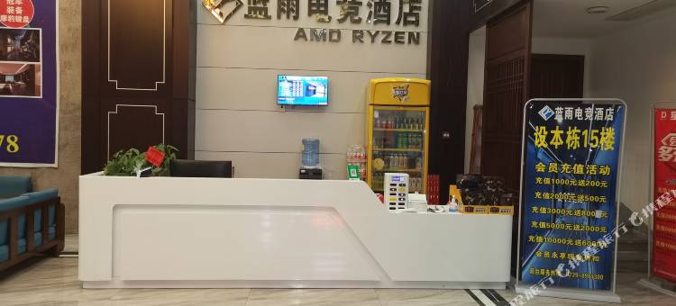 邵东蓝雨电竞民宿(邵东高铁站店)图片