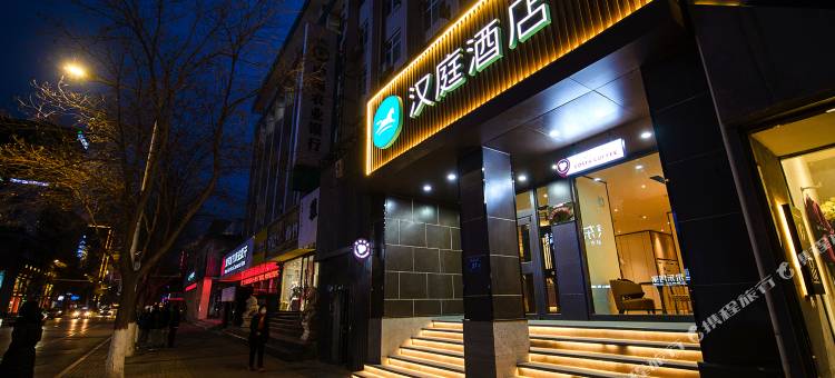 汉庭酒店(银川鼓楼新华街店)图片