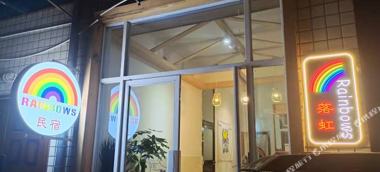 虹美民宿(回民街钟鼓楼店)图片