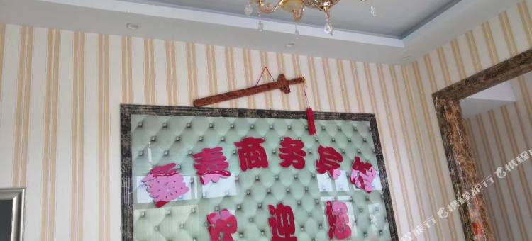 鑫泰商务宾馆图片