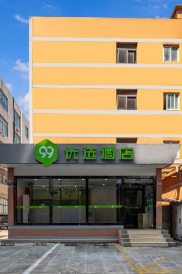 99优选酒店(上海吴中路店)图片
