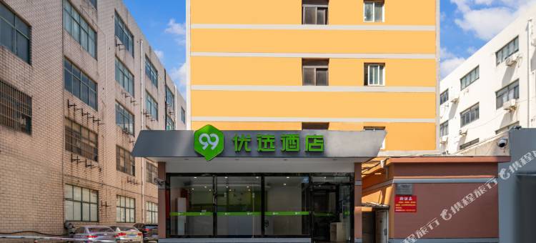 99优选酒店(上海爱琴海购物中心吴中路店)图片
