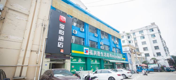 骏怡酒店(泗阳京杭运河风光带店)图片