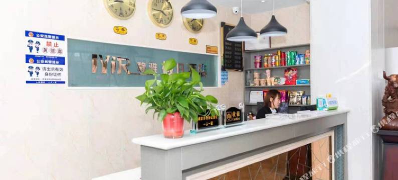 静雅假日民宿图片