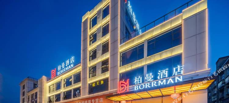 柏曼酒店(峨眉高铁站水晶广场店)图片