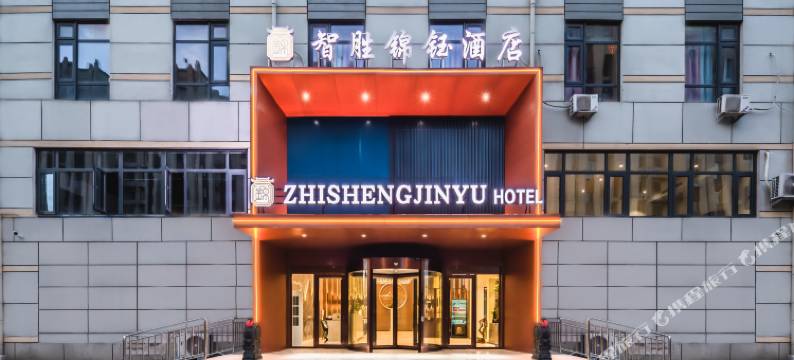 青岛智胜锦钰酒店(海尔工业园山东科技大学店)图片