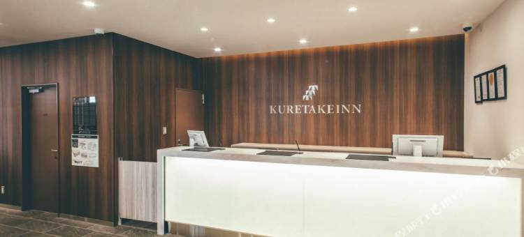 吴竹高级酒店静冈别馆(Kuretake Inn Premium Shizuoka Annex)图片