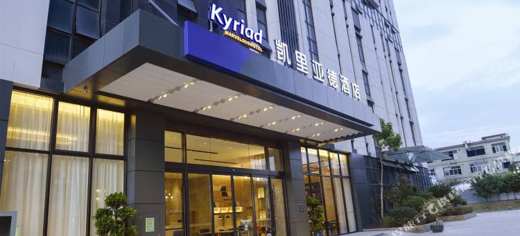 凯里亚德酒店(深圳国际会展中心马安山地铁站店)图片