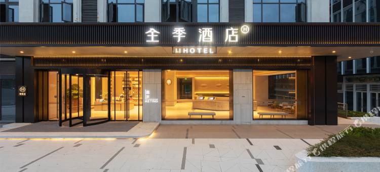 全季酒店(宜宾西站站前广场店)图片