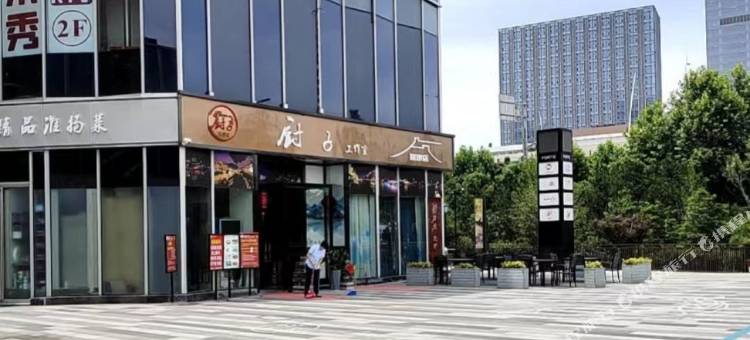 智逸民宿(南京南站富颐活力广场店)图片