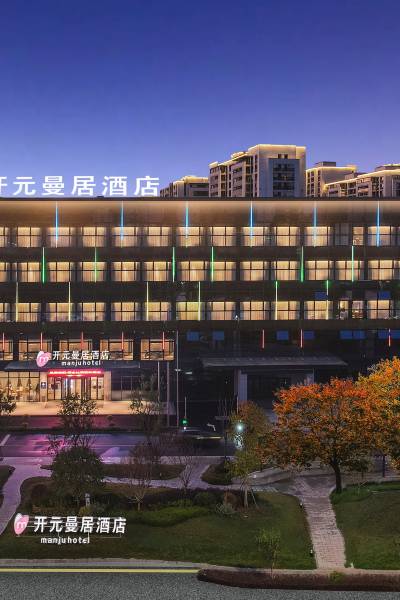 义乌开元曼居酒店(佛堂古镇店)图片