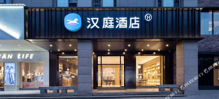 汉庭酒店(吉安县庐陵商业大世界店)图片