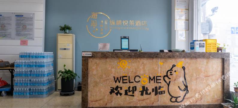 悦莱酒店(徐州火车站店)图片