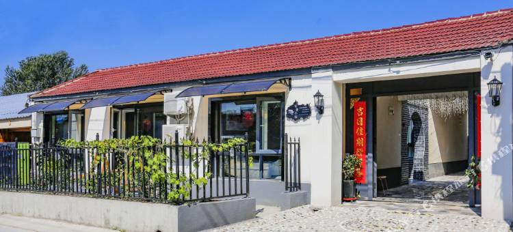 北京忆居小院(康庄站店)图片