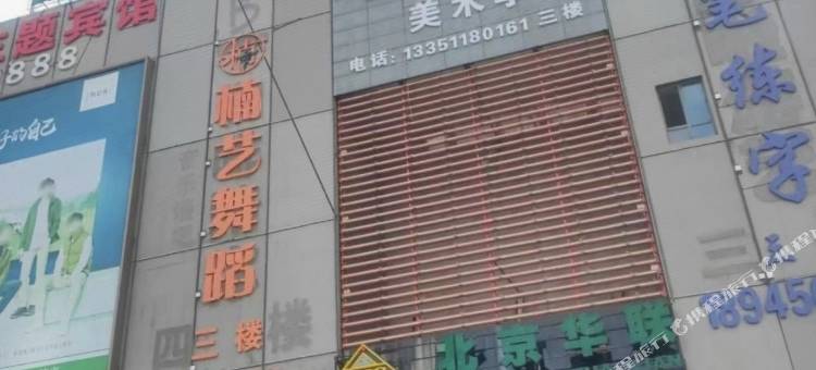 朝暮精舍民宿图片