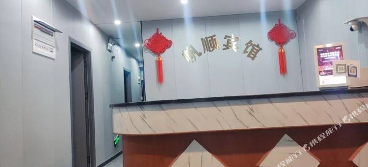 长沙帆顺宾馆(贺龙体育馆店)图片