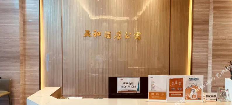 温州万象城亚和公寓(万邦中心店)图片
