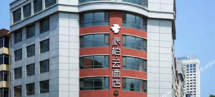 如家派柏·云酒店(盖州博海医院店)图片