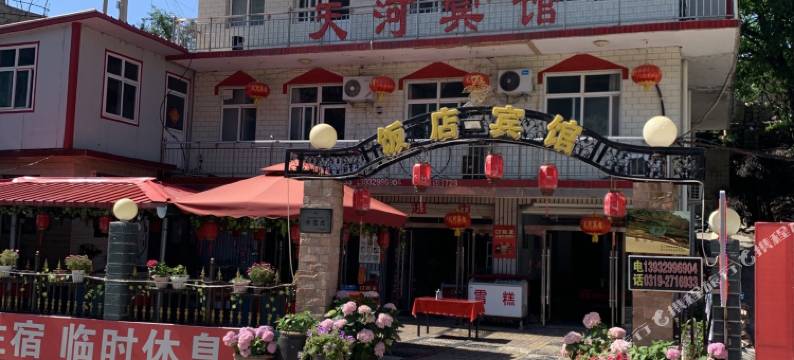 邢台天河宾馆图片