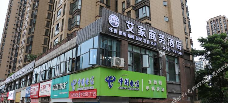 艾家商务酒店(火车北站店)图片