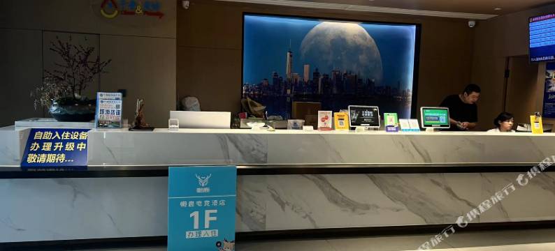 懒鹿电竞酒店(成都东站万科魅力之城店)图片
