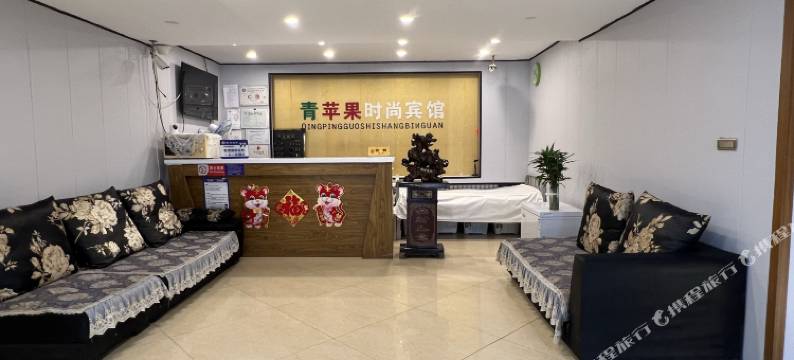 哈尔滨青苹果时尚宾馆图片