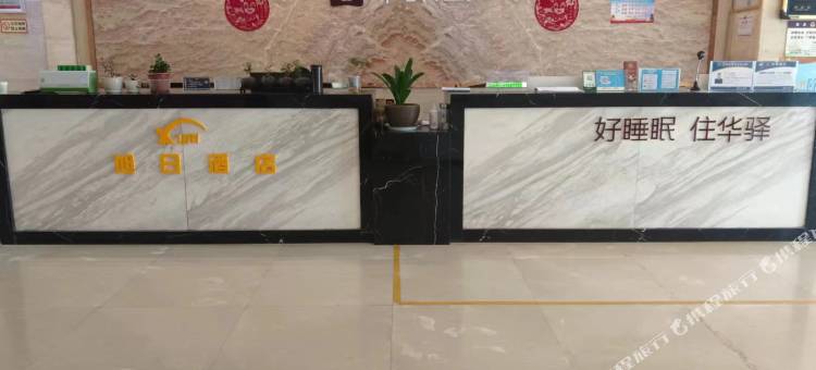 如家华驿精选酒店(陇县宝平路关山大道店)图片