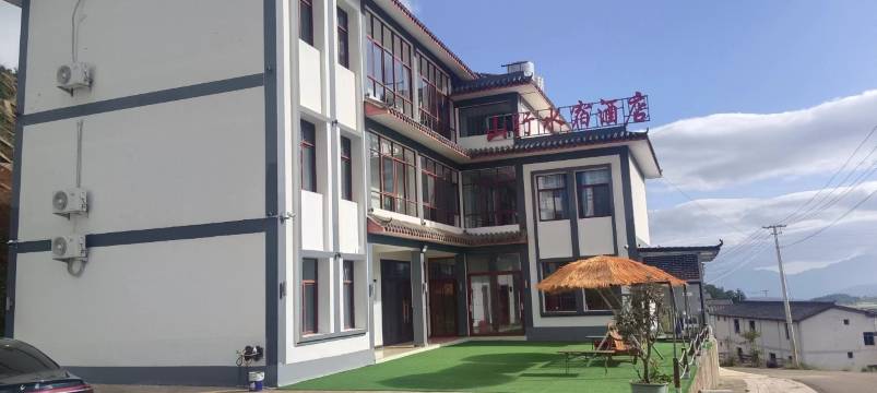 红土地山行水宿酒店