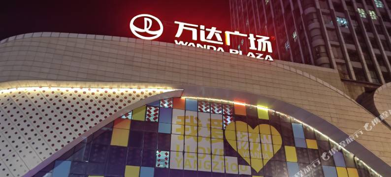 贵缘旅馆(扬州万达广场店)图片