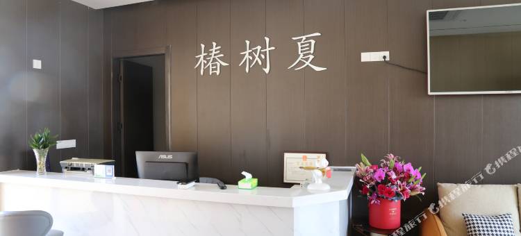 椿树夏轻奢民宿(合水路店)图片