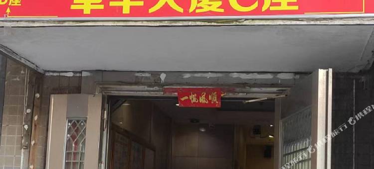 武汉千百惠青年客栈(武汉大学街道口地铁站店)图片