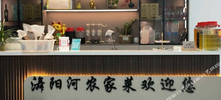 㵲阳河农家菜住宿图片