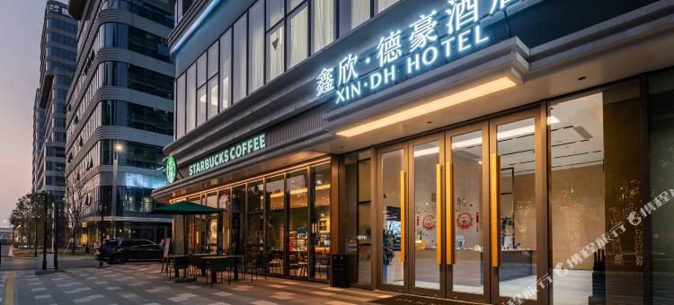 鑫欣·德豪酒店(昆山萧林中路鑫欣科创店)图片