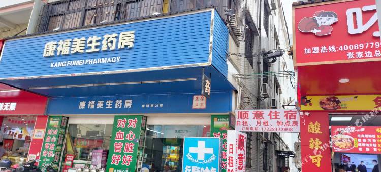 顺意住宿(康怡路店)图片