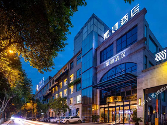 星晨酒店(天府国际机场店)