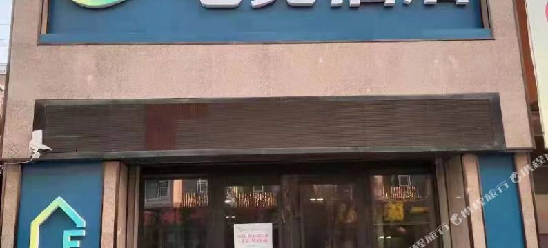 e+电竞酒店图片