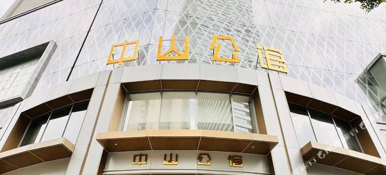 转山·青年旅社(花果园购物中心店)图片