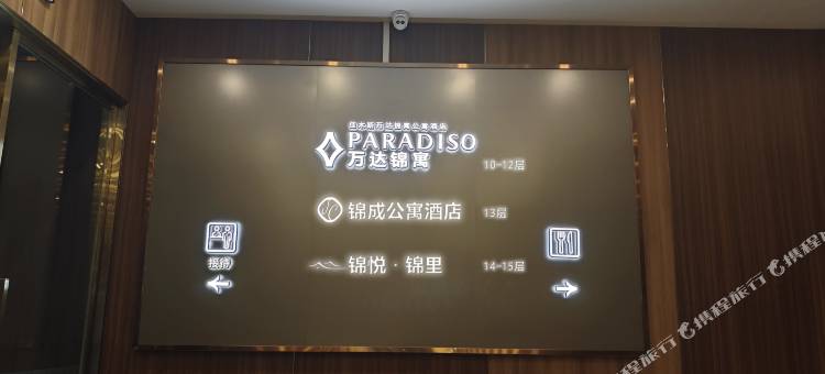 佳木斯锦悦公寓图片
