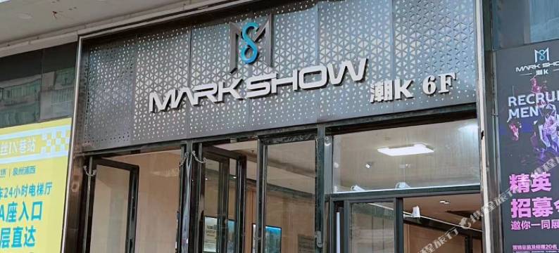 漫馨轻奢公寓(泉州浦西万达广场店)图片