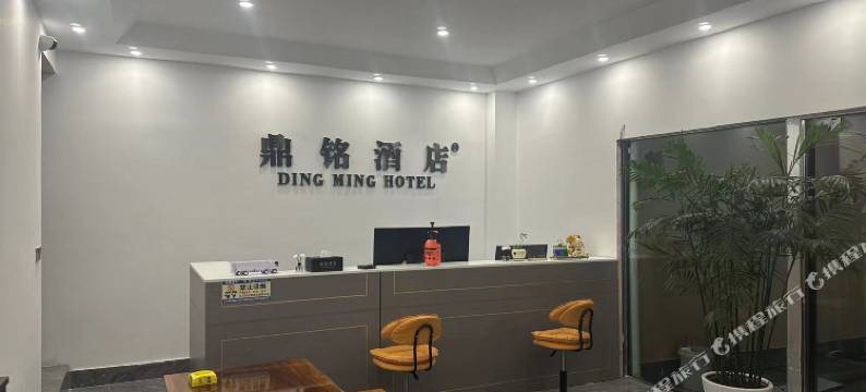 安宁鼎铭酒店(云南工程职业学院店)图片