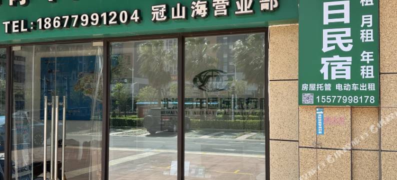 北海西海岸假日民宿图片