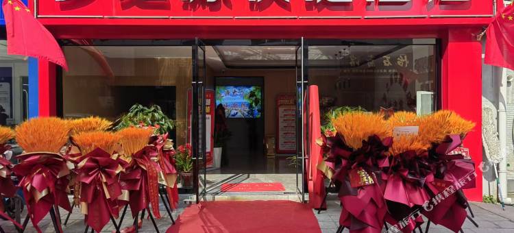 晋中梦之源快捷酒店(榆次老城店)图片