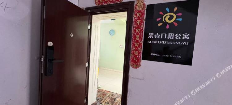 伊春果壳公寓图片