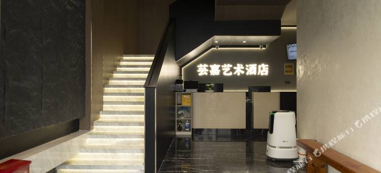 南京芸嘉艺术酒店(新街口上海路地铁站店)图片